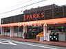 周辺：パークス伊福店 865m