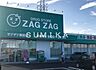 周辺：ザグザグ奥田店 660m