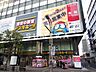 周辺：ドン・キホーテ岡山駅前店 686m