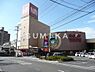 周辺：天満屋ハピータウン岡北店 1658m