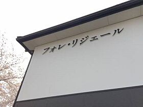 フォレ・リジェール  ｜ 岡山県岡山市中区清水2丁目（賃貸アパート1K・2階・24.71㎡） その16