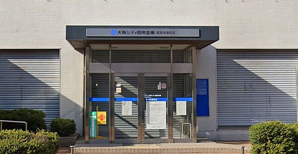 画像27:【銀行】大阪シティ信用金庫都島本通支店まで910ｍ