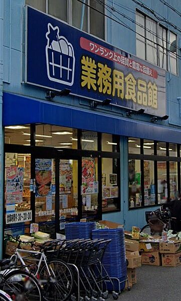 画像24:【スーパー】業務用食品館 城東中央店まで269ｍ