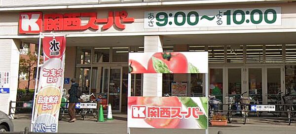 画像29:【スーパー】関西スーパー 善源寺店まで369ｍ