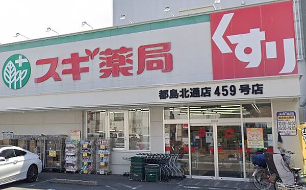 画像30:【ドラッグストア】スギドラッグ 都島北通店まで521ｍ