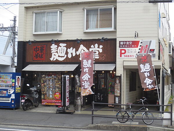 画像25:【ラーメン】麺や食堂まで287ｍ