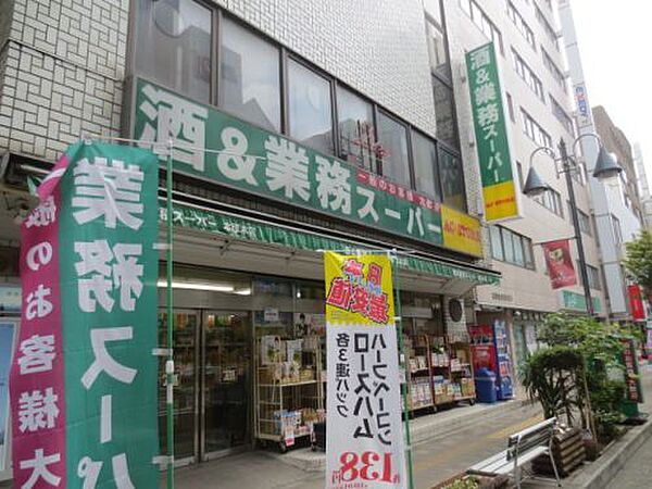画像24:【スーパー】業務スーパー・本厚木店まで308ｍ