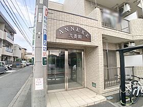 アネックス2番館  ｜ 神奈川県海老名市東柏ケ谷4丁目（賃貸マンション1K・2階・26.40㎡） その15