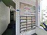 設備：郵便受けも、きちんと管理されています。