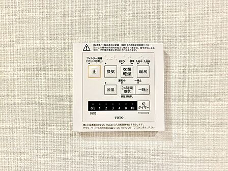 浴室乾燥機がついていますので、入浴後の湿気対策も安心です。