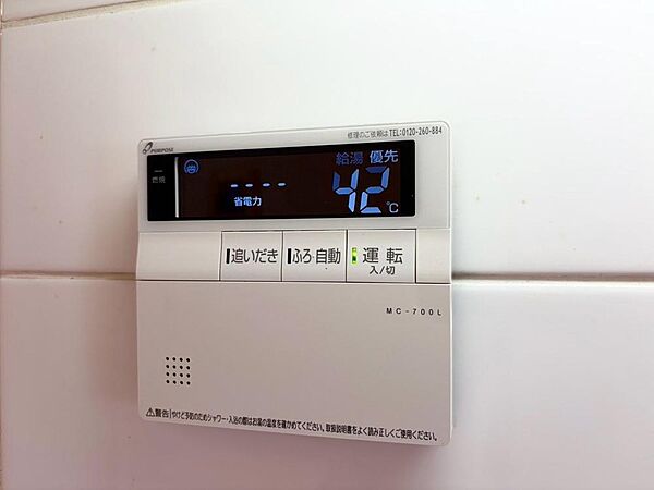 設備