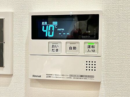 見やすい画面で操作しやすい給湯パネル。