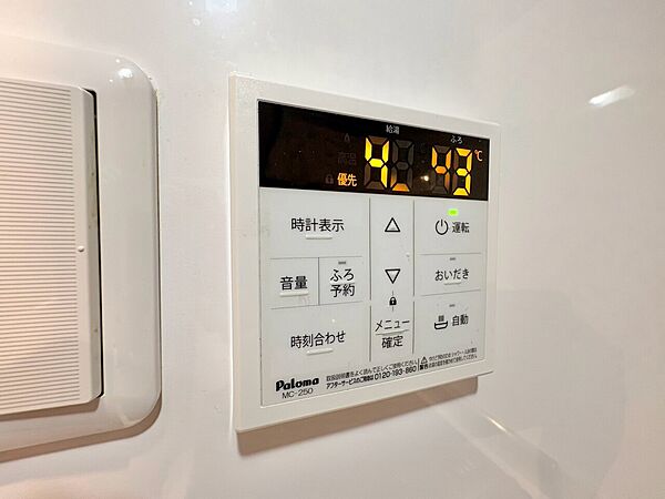 設備
