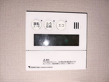 見やすい画面で操作しやすい給湯パネル。
