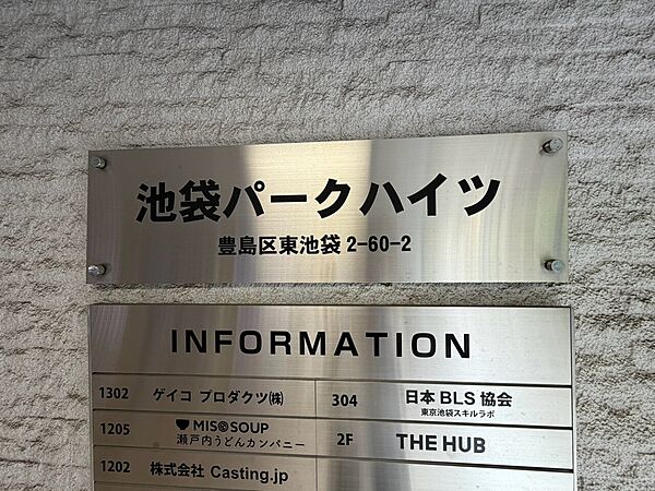 エントランス