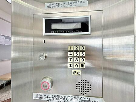 オートロックついていますので、セキュリティ面でも安心です。