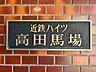 玄関：清潔感のある落ち着いた雰囲気の玄関です。