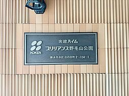 エントランスの画像