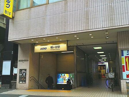 幡ヶ谷駅 700m