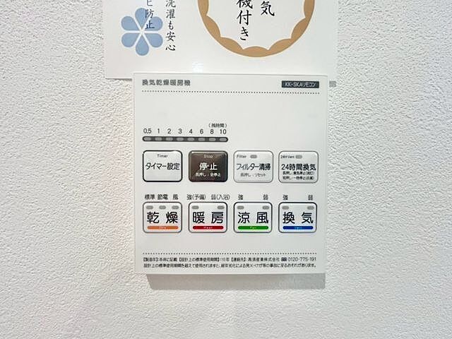 浴室 世田谷区祖師谷6丁目