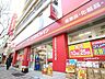 周辺：ココカラファイン恵比寿店 750m