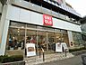 周辺：ユニクロ駒沢自由通り店 1300m