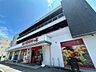 周辺：まいばすけっと横浜篠原町店 550m