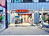 周辺：まいばすけっと初台駅南店 450m
