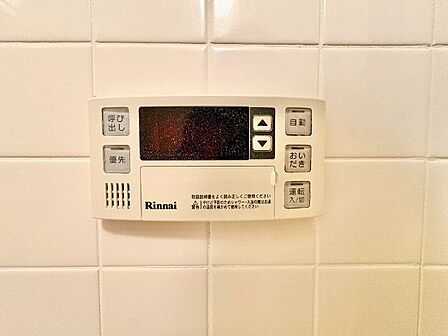 おふろの「おいだき」ができるリモコン。多彩な機能満載のリモコンは、毎日のお湯ライフをより楽しく便利に。