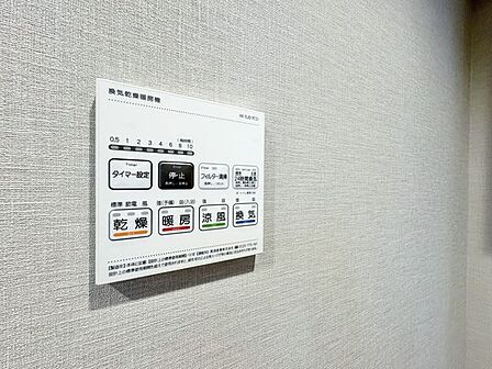 乾燥・涼風・暖房・換気といった様々なシーンで活躍する設備。