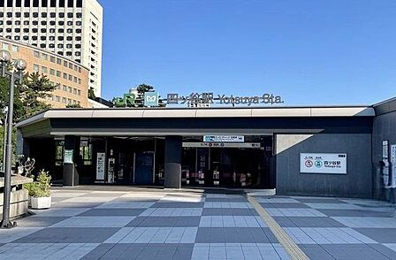 四ツ谷駅 450m