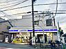 周辺：ローソン橋場2丁目店 140m