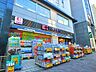 周辺：ココカラファイン代々木八幡店 800m