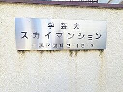 エントランスの画像