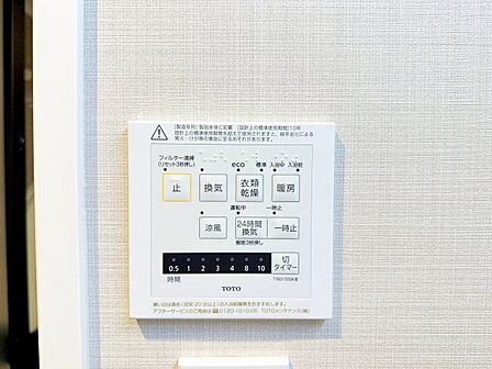 乾燥・涼風・暖房・換気といった一年中様々なシーンで活躍する設備。一日の疲れを癒す場所はいつも快適に。