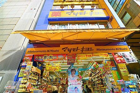 マツモトキヨシ六本木店 600m