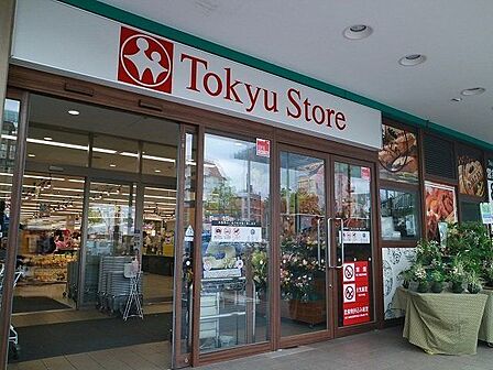 東急ストア大岡山店 400m