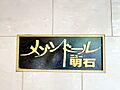 落ち着きのある...