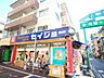 周辺：くすりセイジョー石川台店 850m