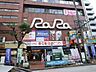 周辺：大森駅ビルRaRa 400m