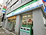 周辺：ファミリーマート上大崎三丁目店 57m