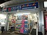 周辺：クリエイトエス・ディー溝の口駅前店 650m