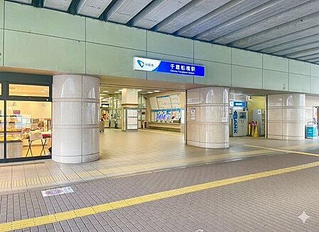 千歳船橋駅 900m