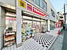 周辺：ツルハドラッグ目黒中根店 600m