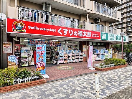 くすりの福太郎東大島2号店 450m