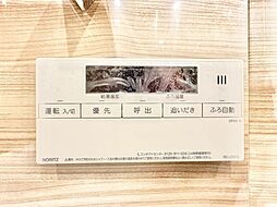 多彩な機能満載のリモコンは、毎日のお湯ライフをより楽しく便利にしてくれる機能がいっぱいです。