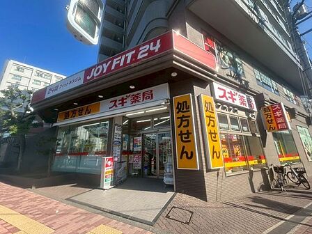 スギ薬局石川台店 280m