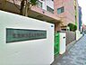 周辺：港区立東町小学校 18m