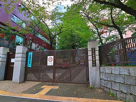 港区立六本木中学校 1300m