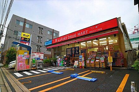ケイポートドラッグマート南品川三丁目店 700m